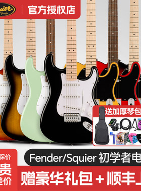 Fender芬达Squier初学者电吉他Sonic入门SQ子弹Tele音速Affinity