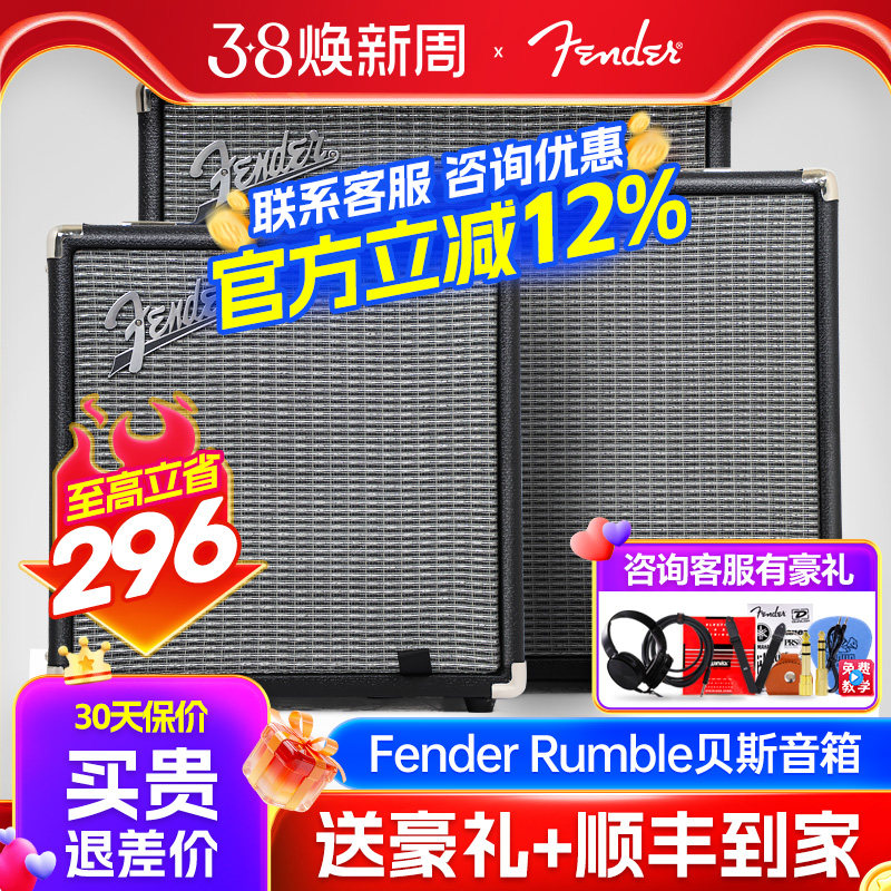 Fender芬达贝斯音箱Rumble15/25/40初学者演出练习电贝司音响BASS
