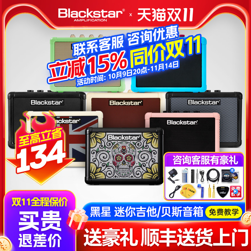 Blackstar黑星FLY3吉他贝斯音箱
