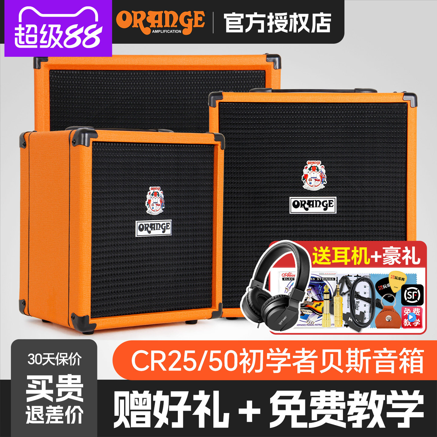 Orange橘子贝斯音箱CR25/50/100初学者入门电贝司专用bass音响
