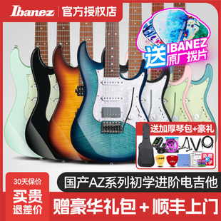 Ibanez依班娜国产AZ22S1F/24电吉他AZES40/31初学者入门专业套装