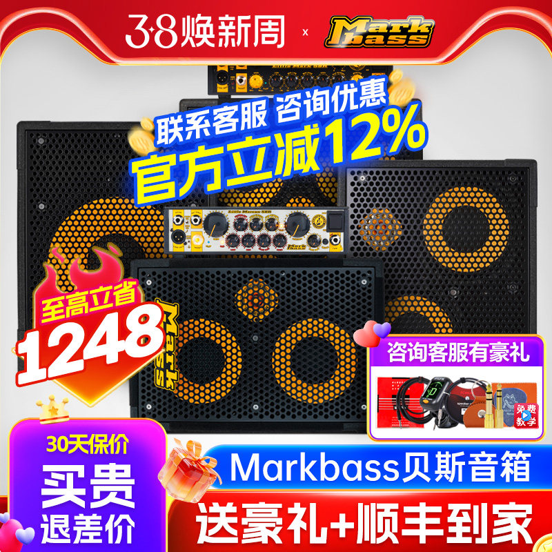 Markbass MB58R系列贝斯音箱头意大利产LittleMark贝司一分体音响