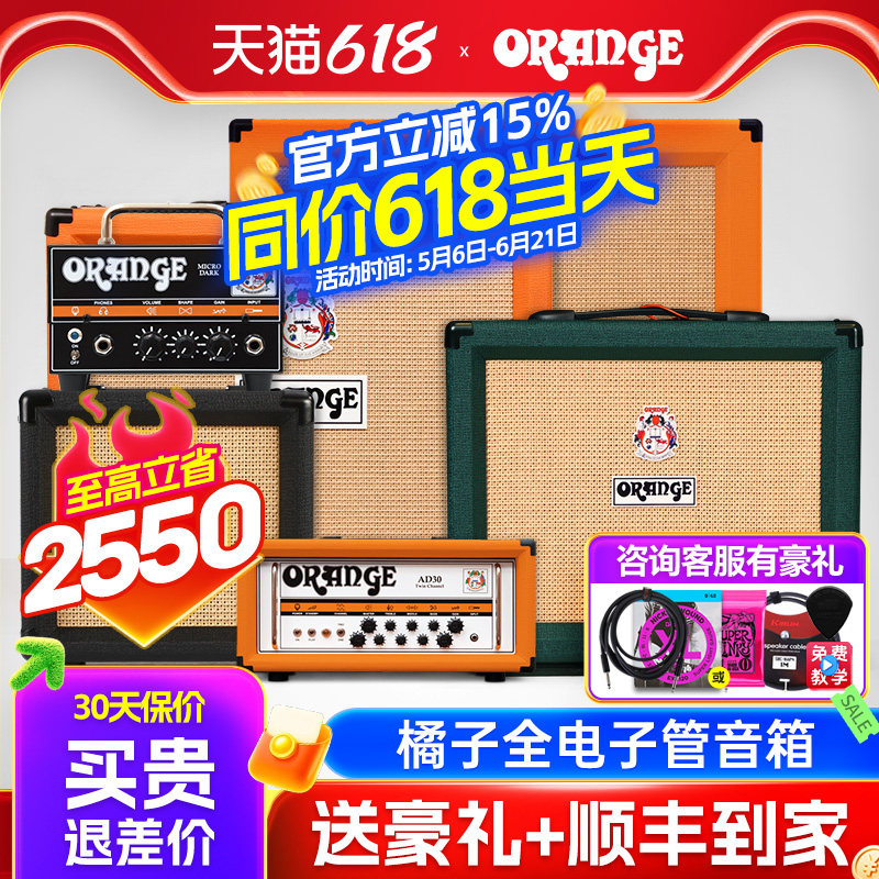 Orange橘子OR30英产全电子管分体音箱头MicroDark小黑强音响TH100