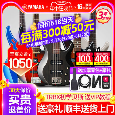 Yamaha雅马哈TRBX专业录音电贝司