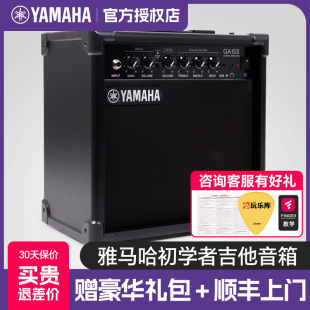 YAMAHA雅马哈电吉他音箱GA15初学者弹唱民谣指弹练习贝斯吉他音响