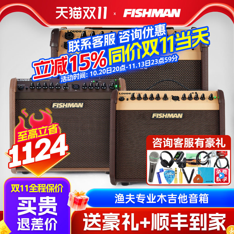 Fishman渔夫Loudbox Mini木吉他音箱琴蓝牙充电便携原声弹唱音响