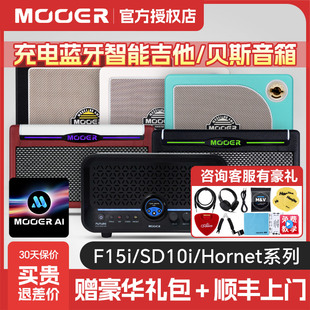 MOOER摩尔电吉他音箱F15i大黄蜂SD10i魔耳带Ai效果器蓝牙音响内录