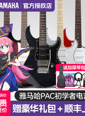 YAMAHA雅马哈PAC012电吉他112V初学者311新手入门学生男女演出612