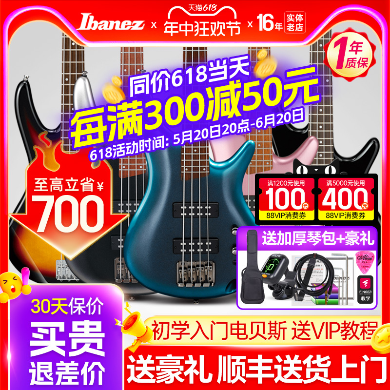 Ibanez依班娜入门贝斯GSR200初学者GSR320BASS四弦PJ低音电贝司 乐器/吉他/钢琴/配件 贝司-电贝司 原图主图