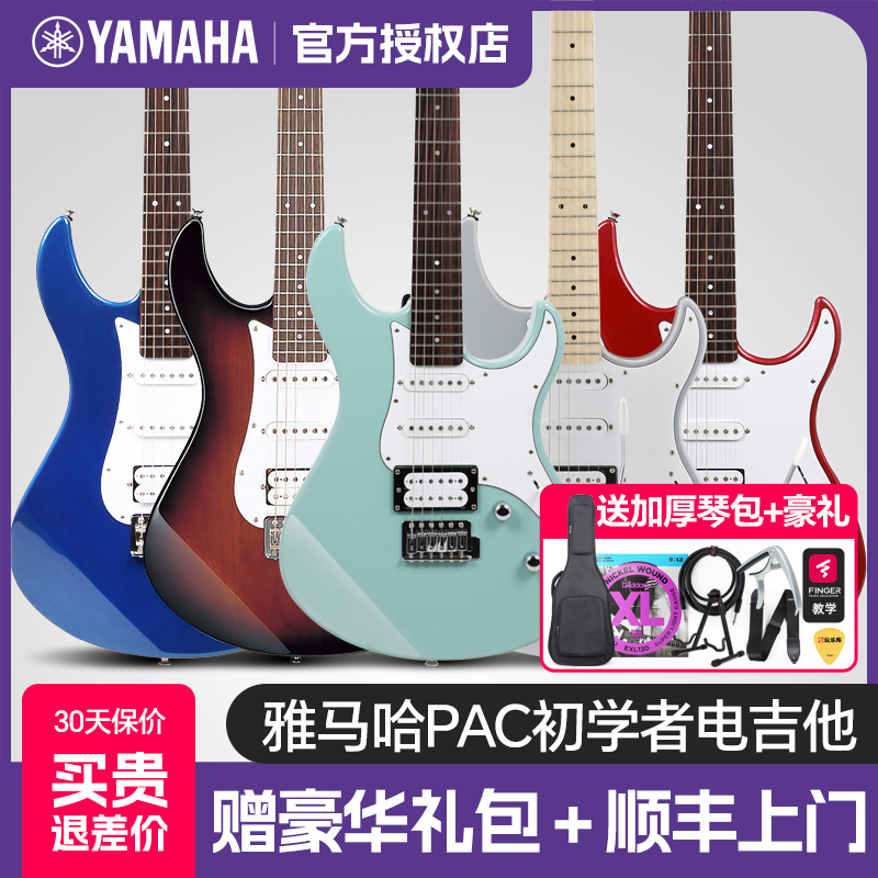 Yamaha雅马哈PAC012初学者电吉他