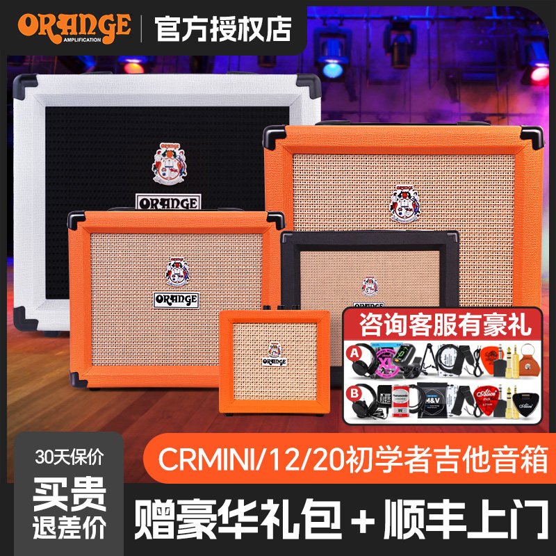 Orange橘子音箱CR20RT电吉他专用音响mini小迷你桌面12带失真效果