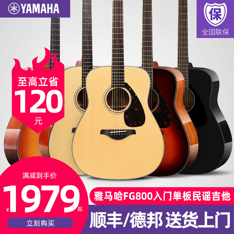 YAMAHA雅马哈吉他FG800/FS800单板初学者入门指弹唱民谣木电箱琴