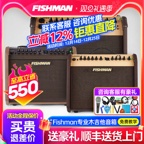 Fishman渔夫民谣木吉他弹唱音箱