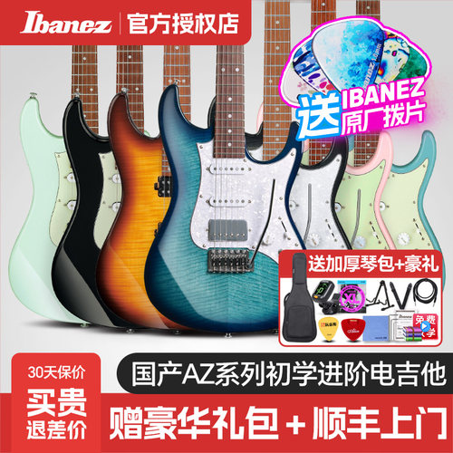 Ibanez依班娜AZ22S1F电吉他AZES