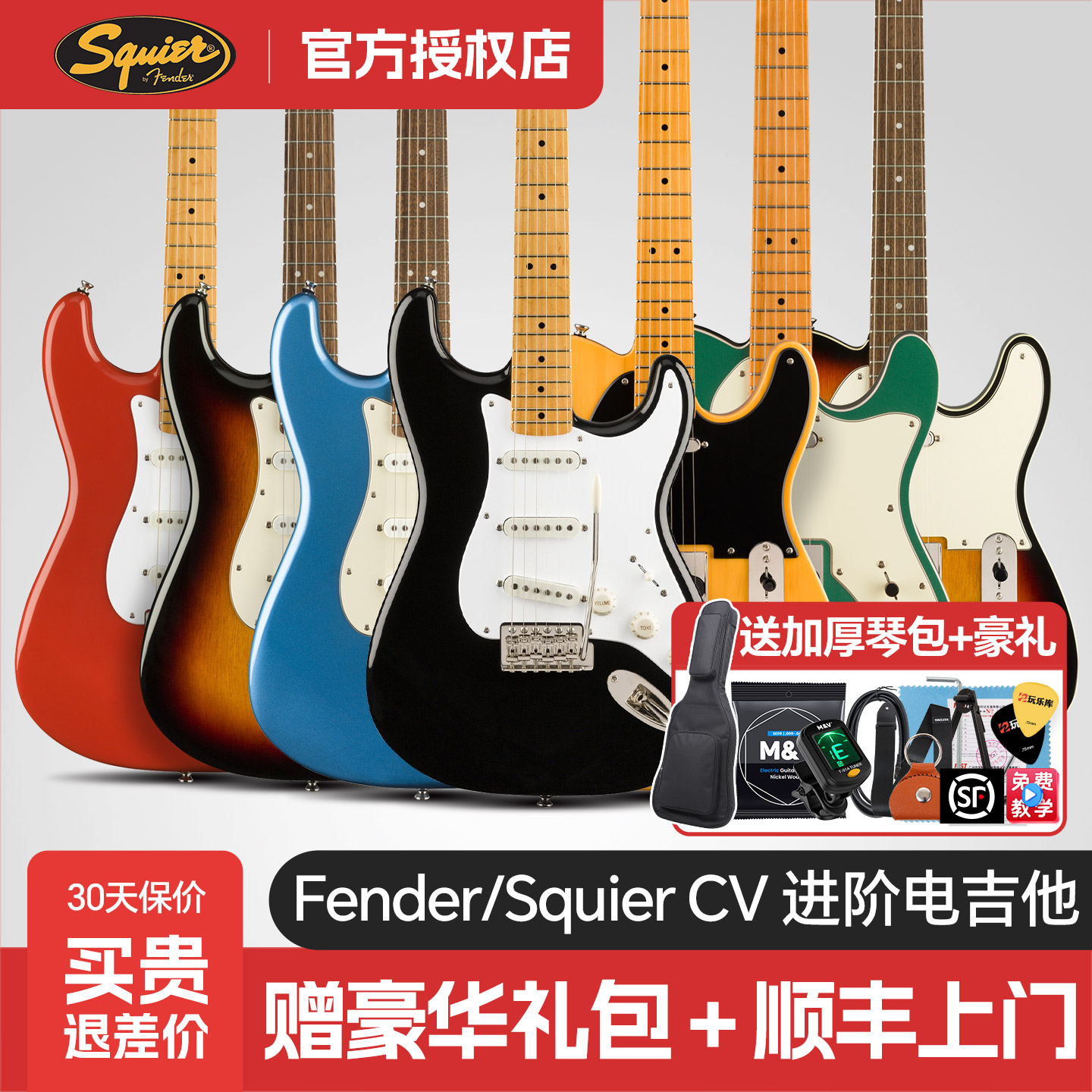 Fender芬达Squier CV电吉他50S/60S/70初学者复古摇滚套装ST/TELE