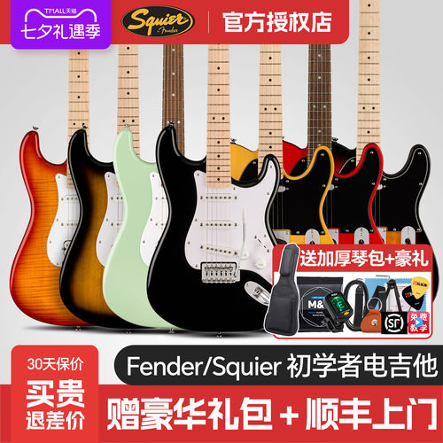 Squier电吉他音速系列音箱组合