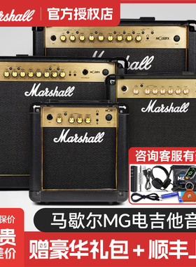 Marshall电吉他音箱MG15GFX马歇尔MG10/MG30失真摇滚过载马勺音响