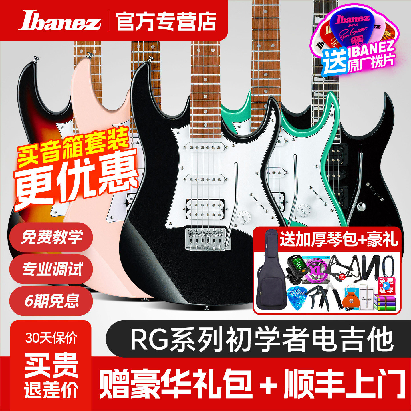 Ibanez依班娜GRX40电吉他新手音箱套装GRG170DX初学者入门小双摇