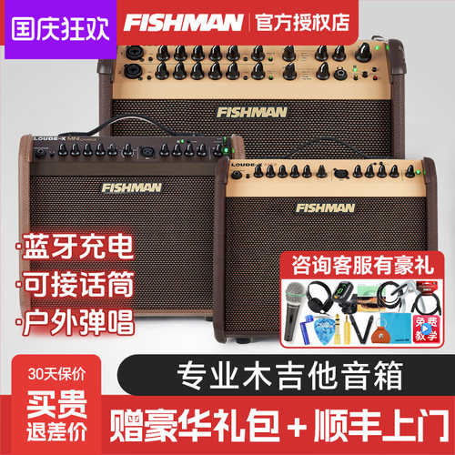 Fishman渔夫民谣木吉他弹唱音箱