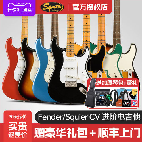 Fender芬达CV5060s电吉他Squier