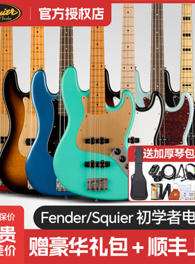Fender芬达Squier入门电贝斯SONIC初学者CV贝司BASS PJ型四弦