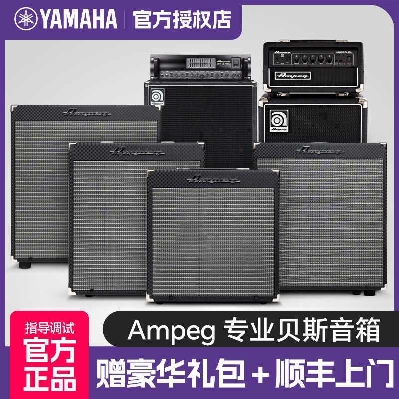 雅马哈Ampeg安培贝斯音箱头RB108/110/112/SVT4PRO电贝司分体音响