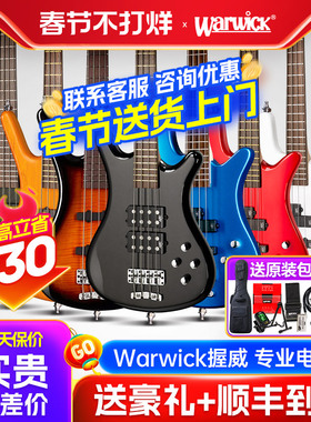 Warwick握威电贝斯巡洋舰Corvette流光溢彩Streamer初学专业贝司