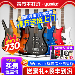 Warwick握威电贝斯巡洋舰Corvette流光溢彩Streamer初学专业贝司