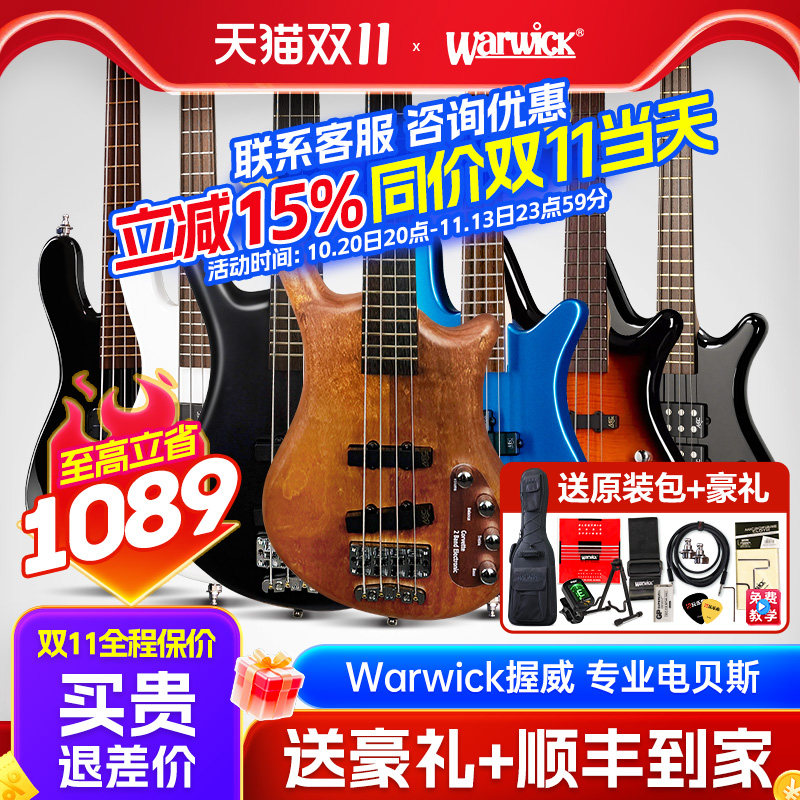 握威拇指电贝斯巡洋舰流光溢彩