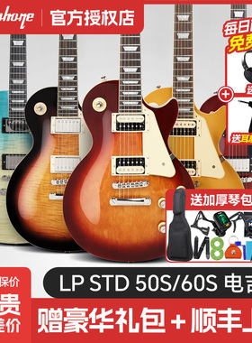 Epiphone依霹风50s/60s电吉他入门LP Studio/Classic初学者Std