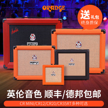 Orange橘子音箱cr20 35rt 12便携式迷你小失真专业家用电吉他音响