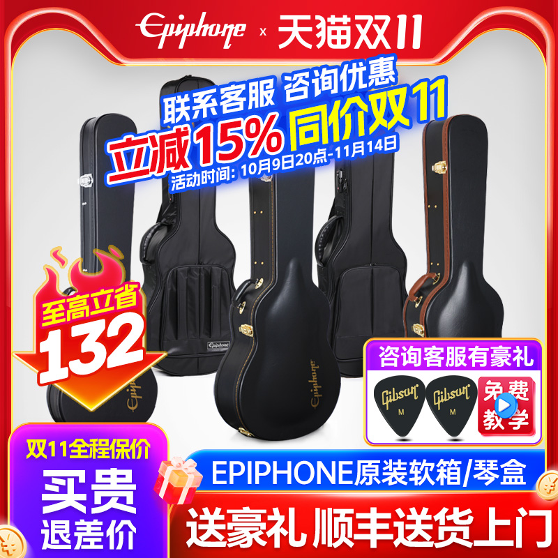 Epiphone依霹风Gibson原装41/42寸民谣木吉他包LP/SG电吉他琴箱盒
