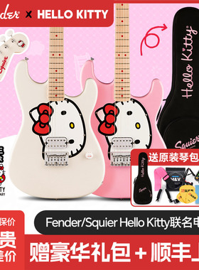 Fender真限量HelloKitty电吉他凯蒂猫50周年纪念ST芬达联名Squier