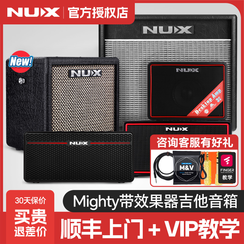 NUX电吉他音箱带效果器充电蓝牙