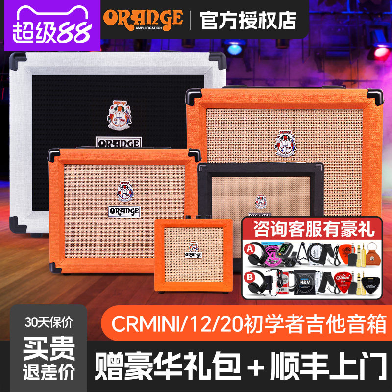 Orange橘子音箱CR20RT电吉他专用音响mini小迷你桌面12带失真效果