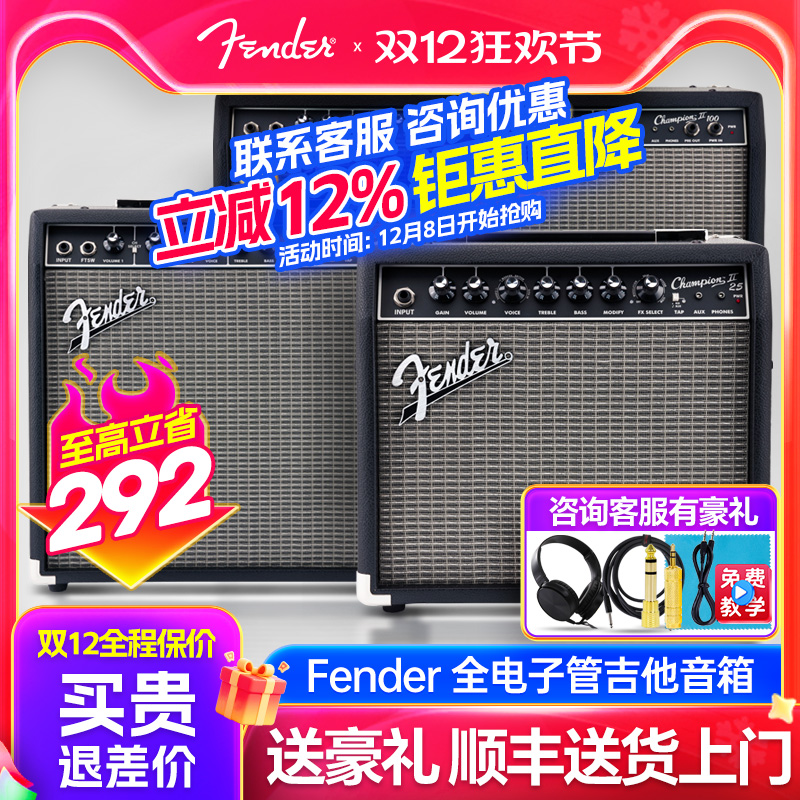 Fender芬达电吉他音箱冠军Frontman20初学者Mustang带效果器LT25