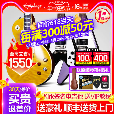 EpiphoneKirk签名款Greeny电吉他