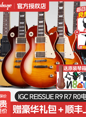 Epiphone依霹风IGC电吉他R9美产Gibson拾音器Reissue易普峰R7喜多