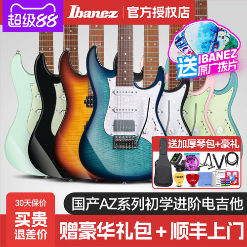 Ibanez依班娜AZ22S1F电吉他AZES