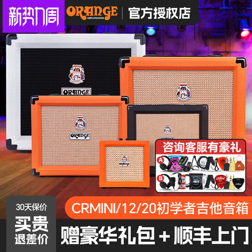 Orange橘子电吉他音箱家用便携式