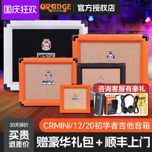 Orange橘子电吉他音箱家用便携式