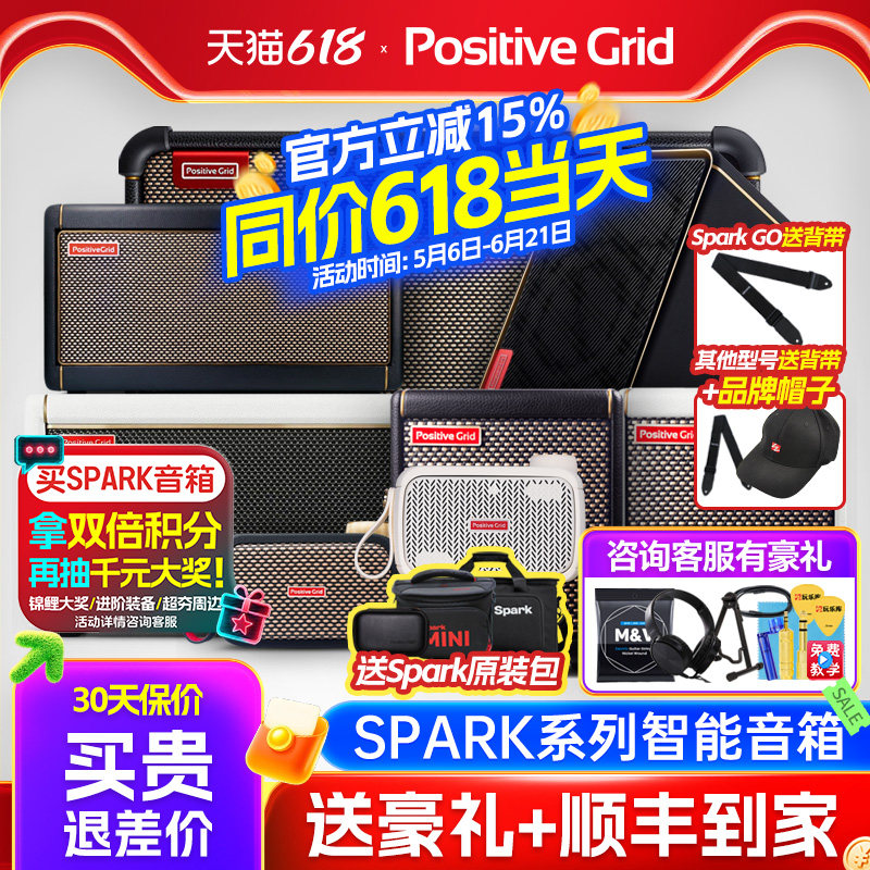 SparkMini电吉他音箱Spark2音响GO便携EDGE带AI效果器蓝牙充电