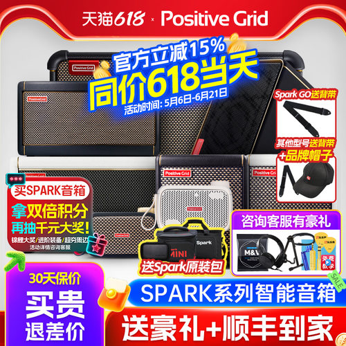 Spark2/Mini/GO/40智能吉他音箱