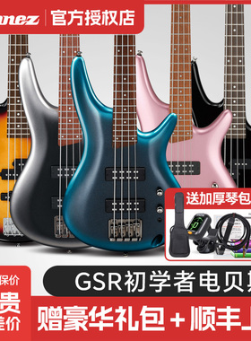 Ibanez依班娜GSR200电贝斯入门GSR320初学者四弦PJ低音贝司SR300