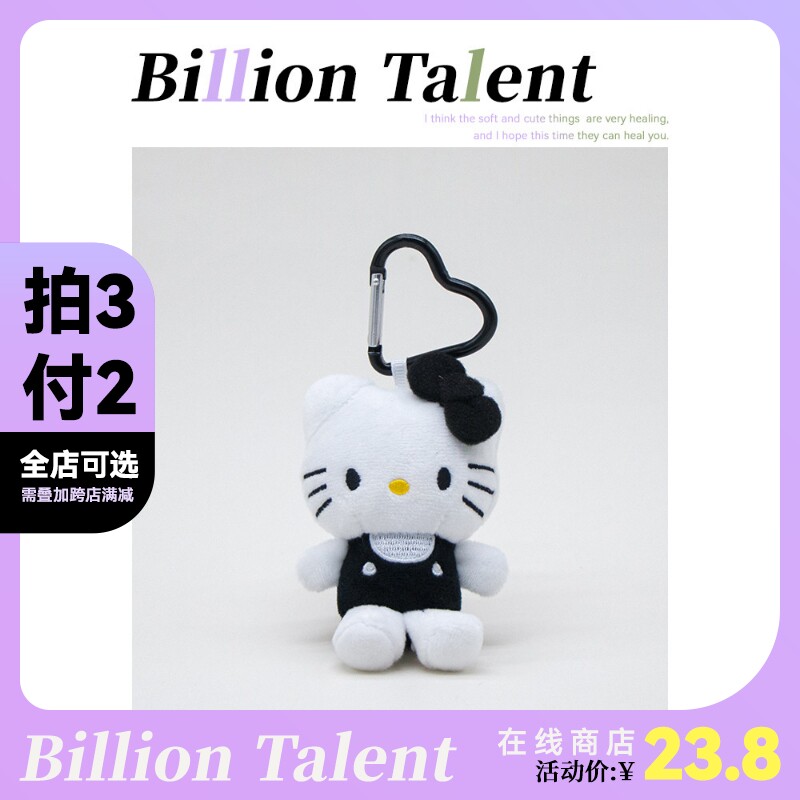 爱心扣背带裤HelloKitty毛绒公仔可爱凯蒂猫咪玩偶包挂件钥匙扣