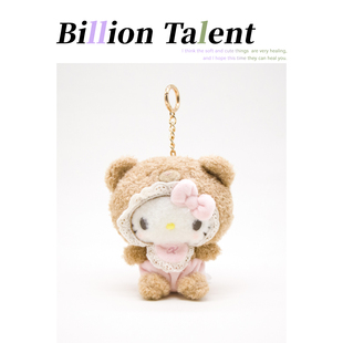 HelloKitty奶嘴小熊包包挂件可爱萌钥匙扣三丽鸥毛绒玩偶公仔挂饰
