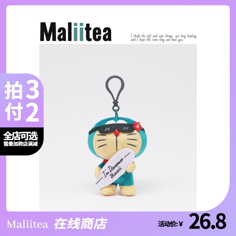 夏威夷限定哆啦a梦叮当猫黑皮kitty玩偶公仔挂件钥匙扣