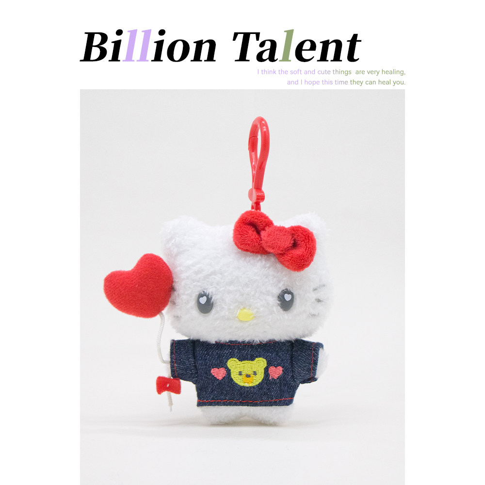 HelloKitty牛仔爱心气球毛绒公仔挂件可爱凯蒂猫咪玩偶挂饰钥匙扣