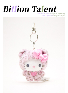 HelloKitty爱心拿铁豹纹小熊凯蒂猫咪毛绒玩偶挂件钥匙扣包包挂饰