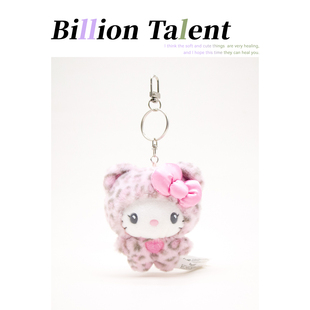 HelloKitty爱心拿铁豹纹小熊凯蒂猫咪毛绒玩偶挂件钥匙扣包包挂饰